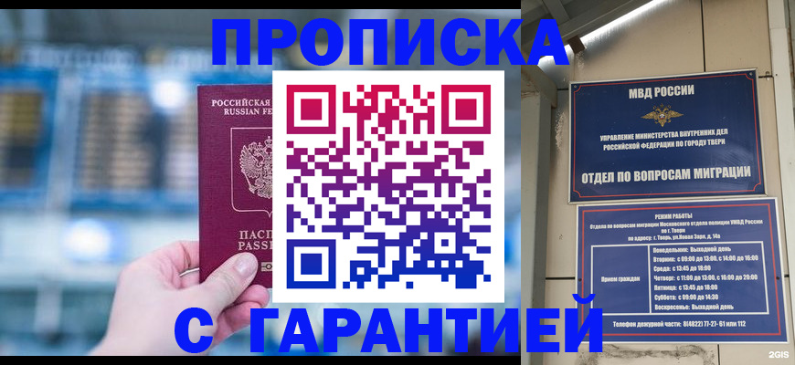 прописка иностранных граждан в Катав-Ивановске